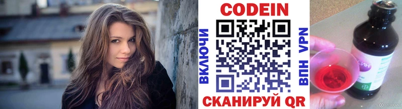Кодеин напиток Lean (лин)  хочу наркоту  блэк спрут ТОР  Нефтегорск 