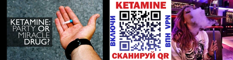 Кетамин ketamine купить цена Нефтегорск
